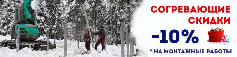 Акция: Согревающие скидки от СваяЛсз