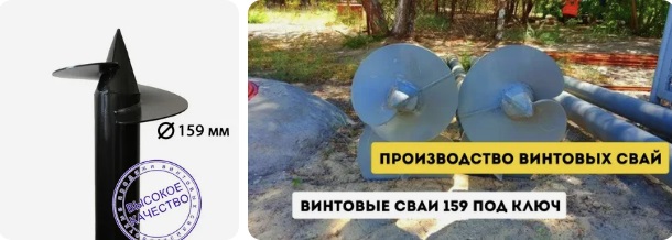 Купить сваи 159 мм в Лесозаводске от 1787 руб - цена от производителя